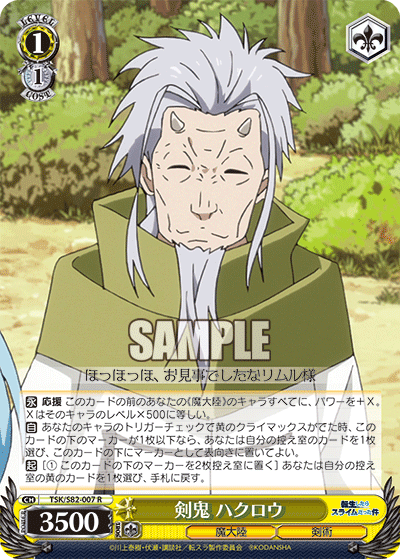Savant, Hakurou