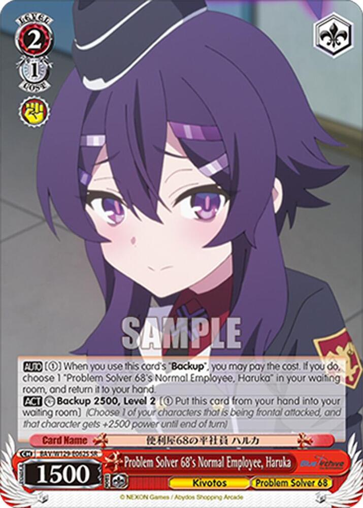 Problem Solver 68's Normal Employee, Haruka (SR)