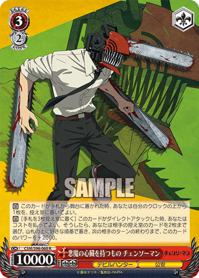 Bearing the Heart of a Devil, Chainsaw Man