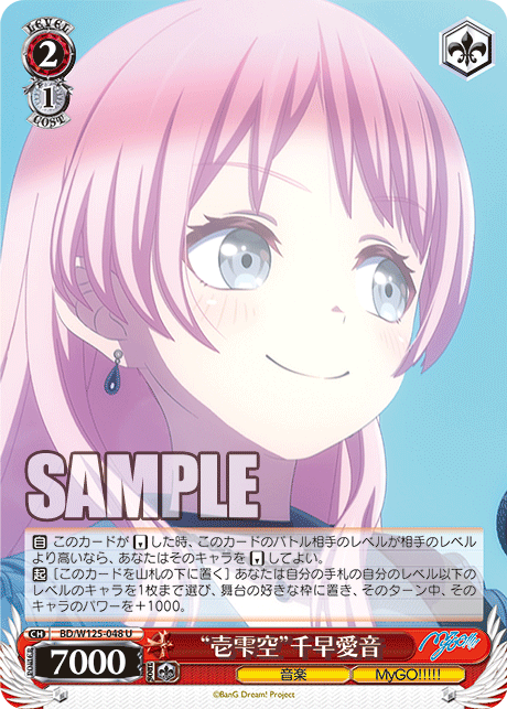 "Hitoshizuku" Anon Chihaya