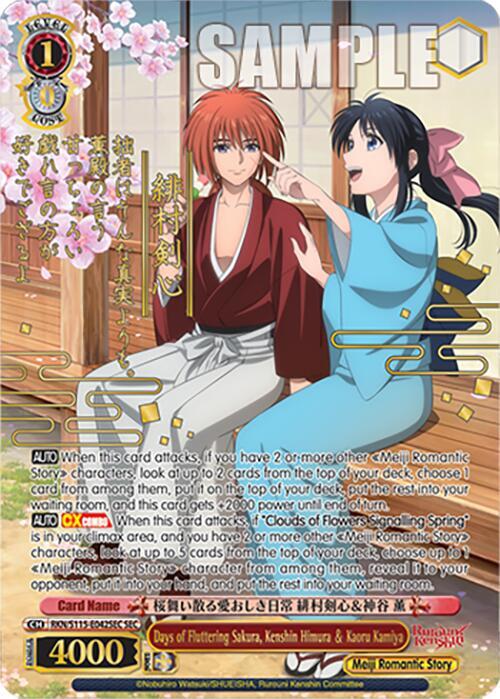 Days of Fluttering Sakura, Kenshin Himura Kaoru Kamiya (SEC)