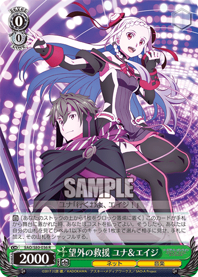 Unexpected Reinforcements, Yuna & Eiji