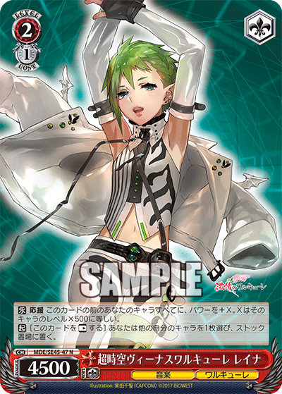 Super Dimension Venus Walküre, Reina