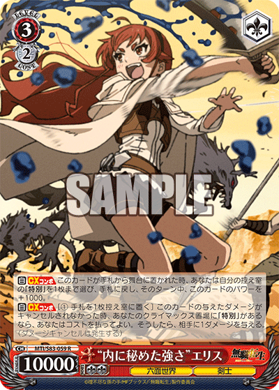 "Hidden Strength" Eris