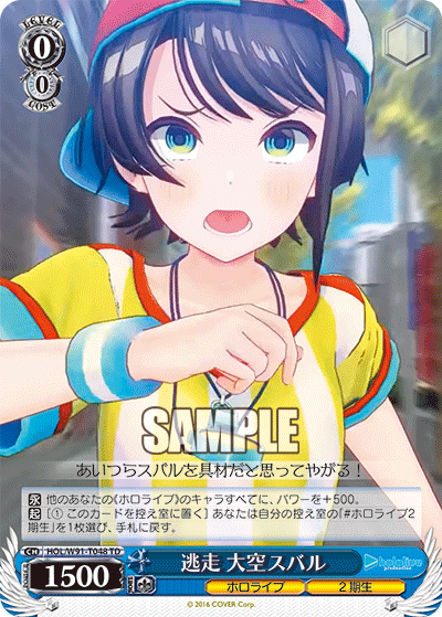 Escape, Oozora Subaru