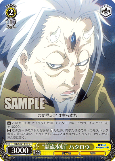 “Crestwater Slash” Hakurou