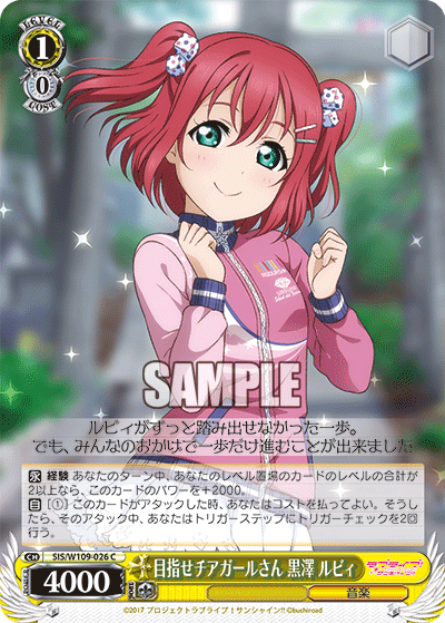 Cheerleader Tryout, Ruby Kurosawa