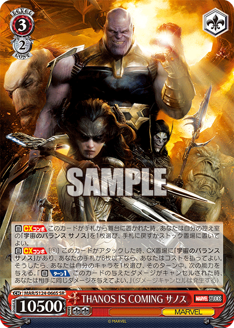 THANOS IS COMING サノス