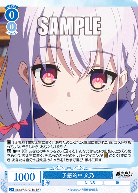 ヨカンテキチュウ フミノ