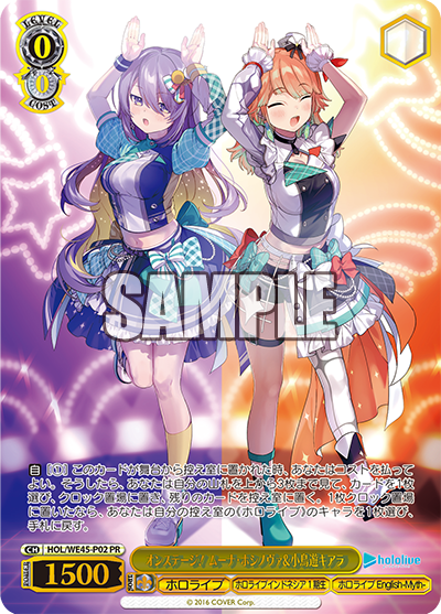 オンステージ! ムーナ・ホシノヴァ&小鳥遊キアラ