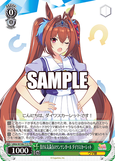 Arrogant Hothead, Daiwa Scarlet