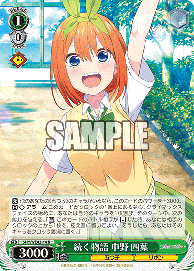 Ongoing Story, Yotsuba Nakano