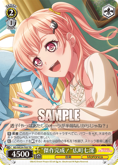 "Behold My Masterpiece!" Nanami Hiromachi