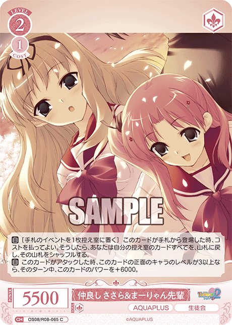 ナカヨシ ササラ&マーリャンセンパイ