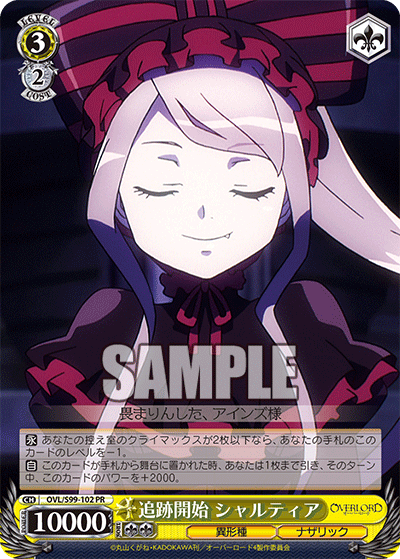 The Pursuit Begins, Shalltear