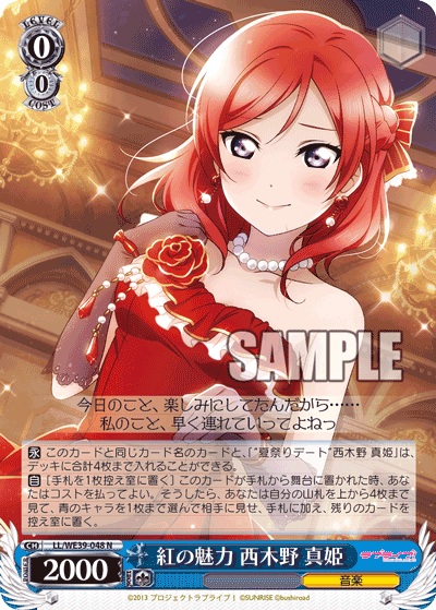 Crimson Beauty, Maki Nishikino