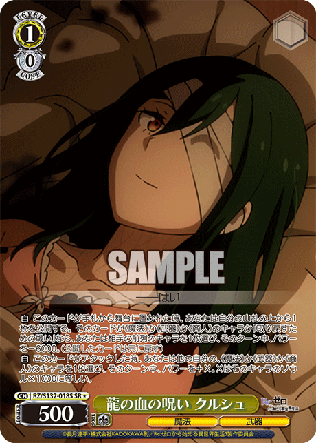1/0 Crusch