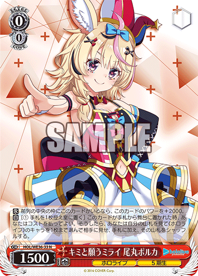 Wishing for a Future With You, Omaru Polka