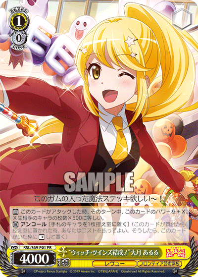 "Witch Twins Unite!" Aruru Otsuki