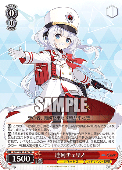 Renkawa Cherino