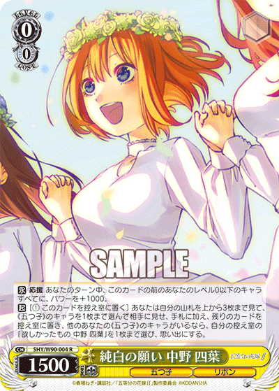 Pure Wish, Yotsuba Nakano