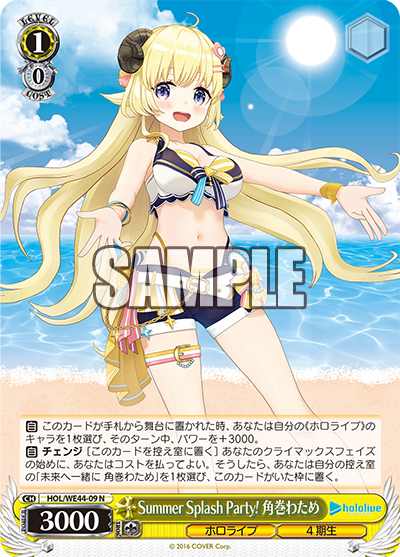 Summer Splash Party! Tsunomaki Watame