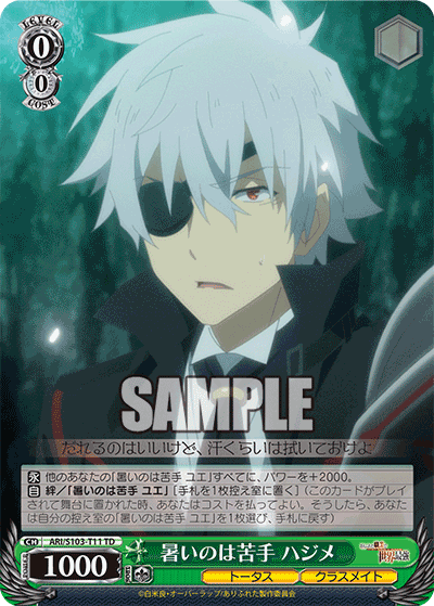 Bad With Heat, Hajime