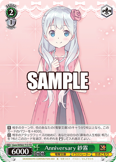 Anniversary, Sagiri