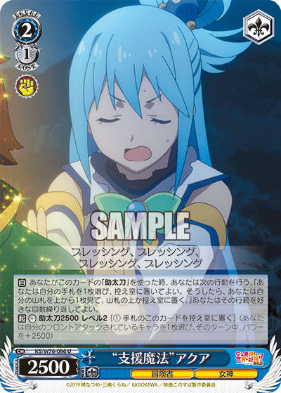 "Supportive Magic" Aqua
