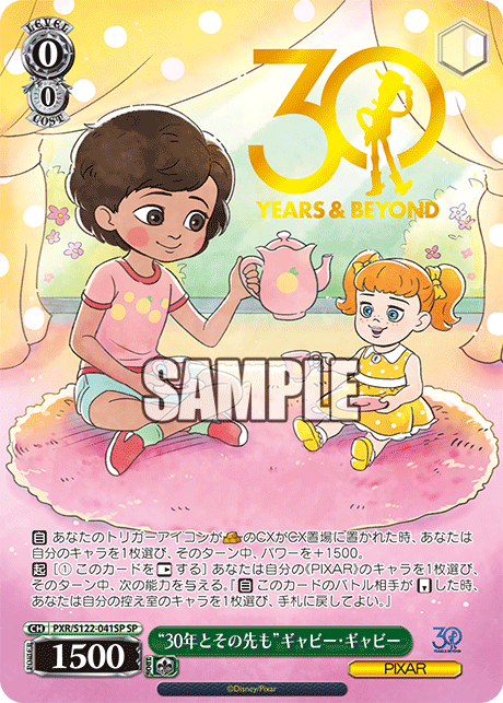 “30年とその先も”ギャビー・ギャビー
