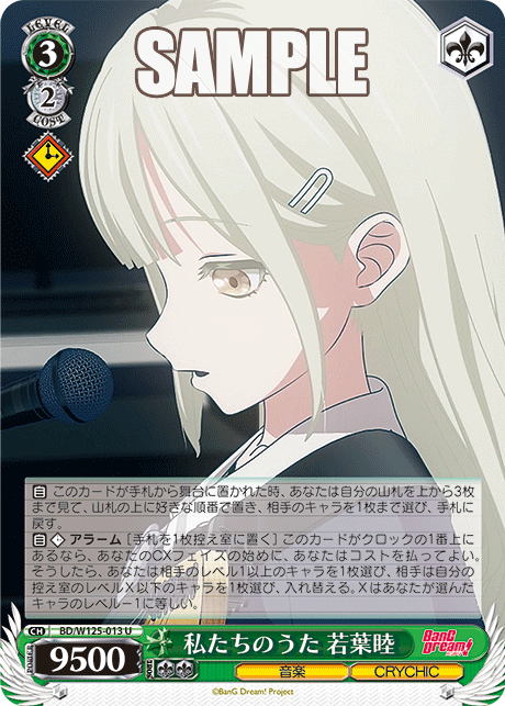 Our Song, Mutsumi Wakaba