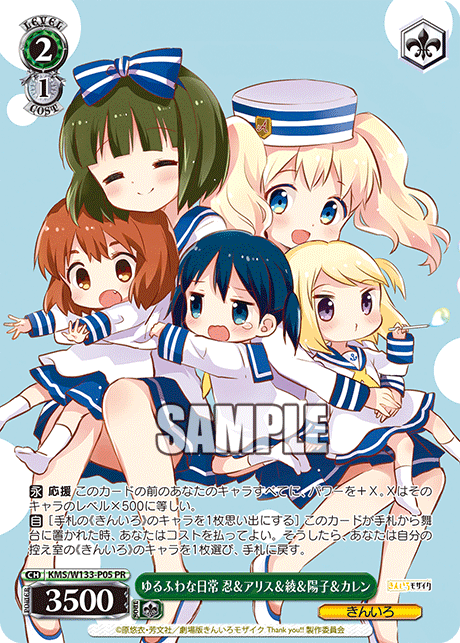 ゆるふわな日常 忍&アリス&綾&陽子&カレン