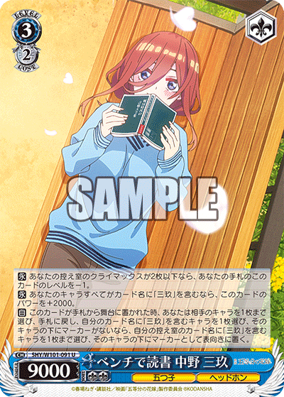 Reading on a Bench, Miku Nakano
