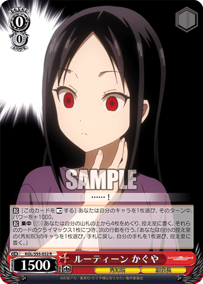 Calming Ritual, Kaguya