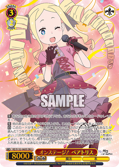 3/2 Beatrice