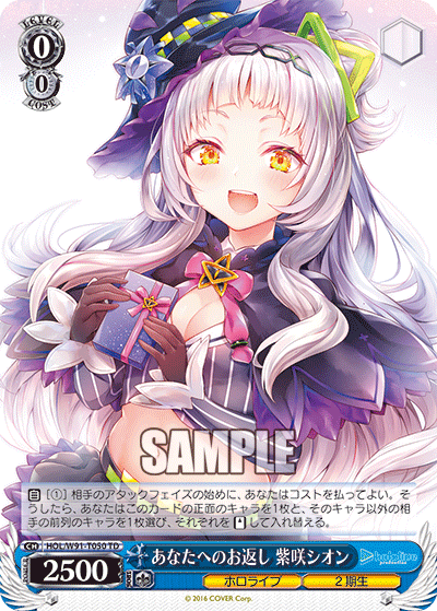 Returning the Favor, Murasaki Shion