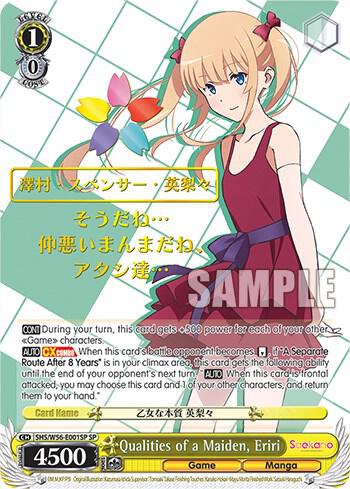 Qualities of a Maiden, Eriri (SP)