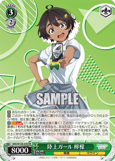 Track Team Girl, Lemon