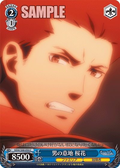 A Man's Obstinance, Ouka