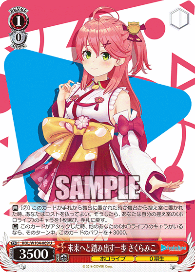 A Step Towards the Future, Sakura Miko