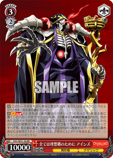 All for the Sake of an Ideal World, Ainz