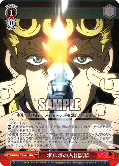 Polpo's Entry Test