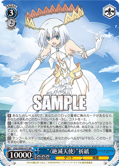 "〈Metatron〉" Origami