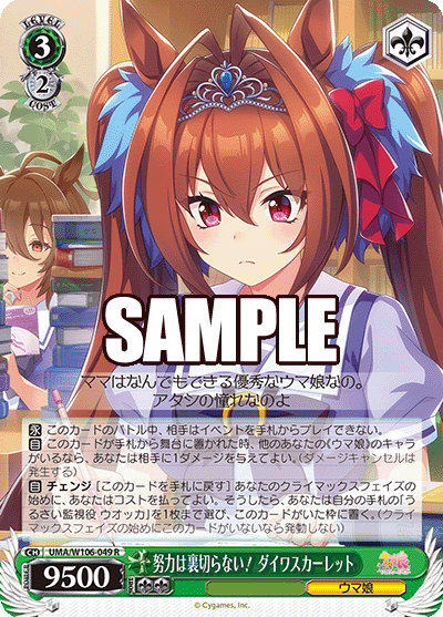 Nothing Hard Work Can't Solve! Daiwa Scarlet