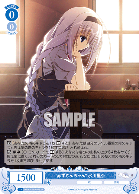 “アカズキンチャン”ヒカワリナ