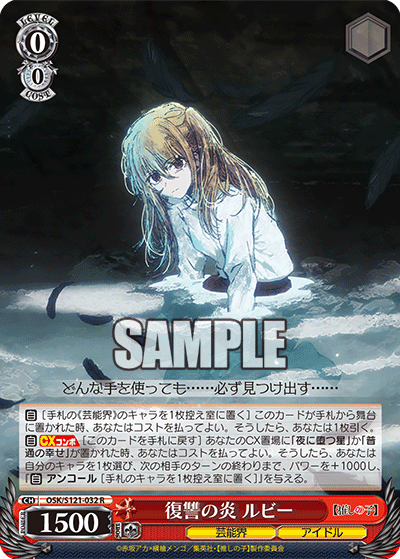 Flames of Revenge, Ruby