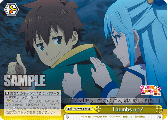 Thumbs Up!