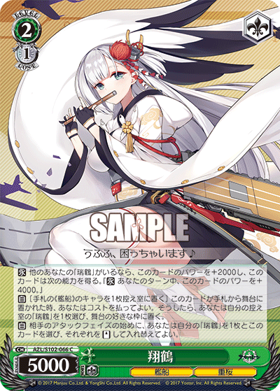 Shoukaku