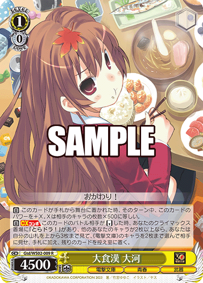 Gluttonous, Taiga