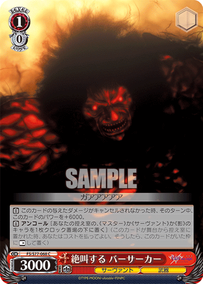 Roaring, Berserker